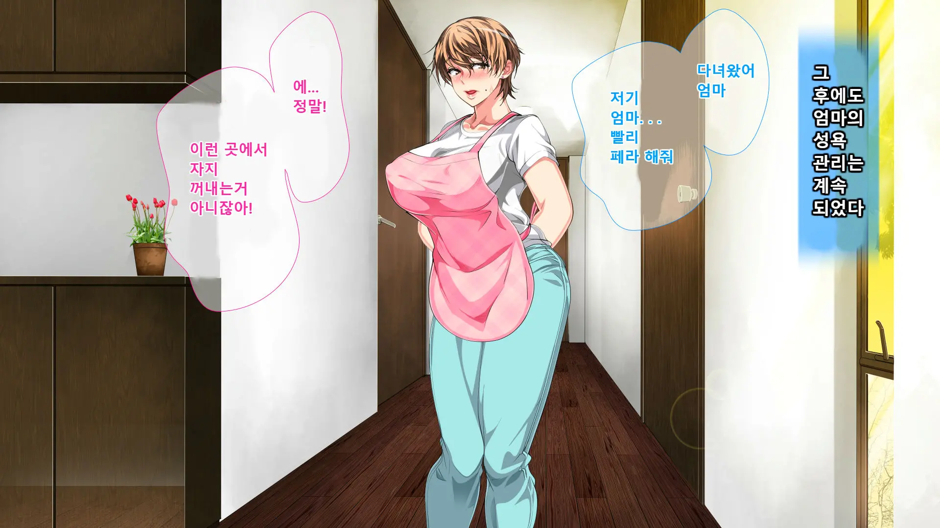 Boshi Soukan Ga Nichijouka Shita Oyako...Sannengo, Haha O Haramaseta Musuko | 모자상간이일상화된엄마아들...3년후, 엄마를 임신시킨